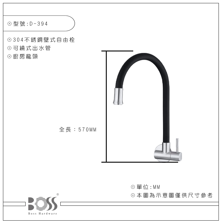 不銹鋼可繞式出水管廚房龍頭 3