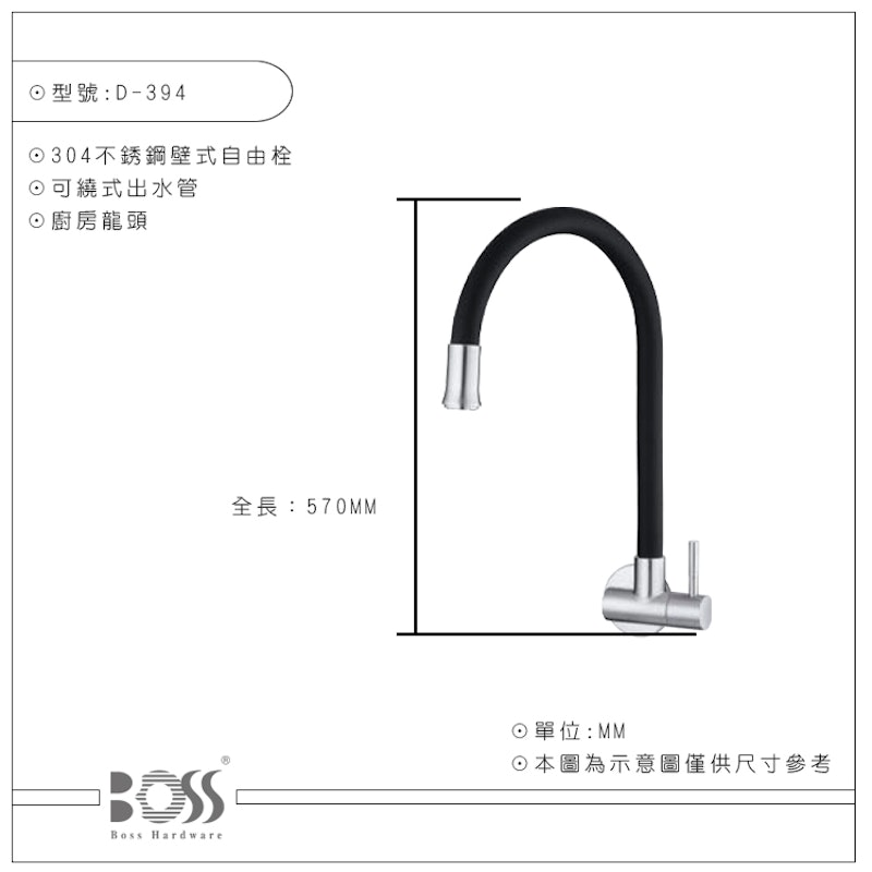 不銹鋼可繞式出水管廚房龍頭 3
