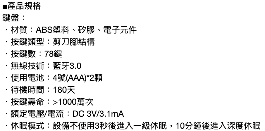 Z7 薄型藍牙無線鍵盤 2