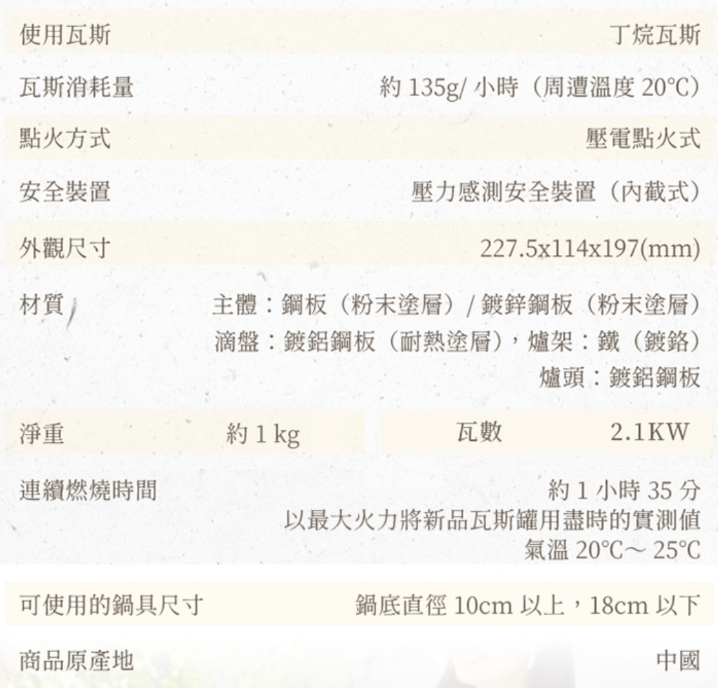 迷你型卡式爐 2
