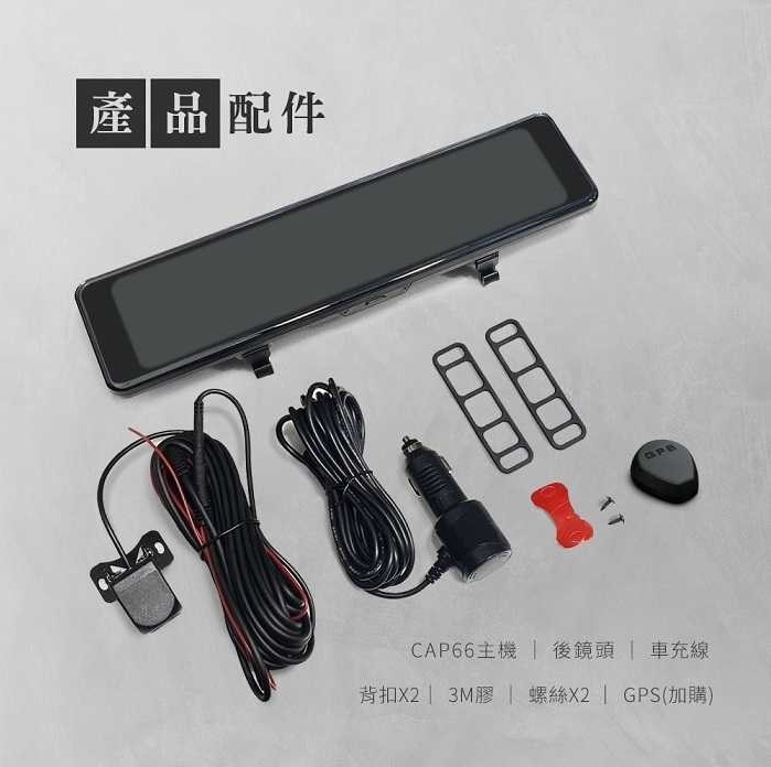 雙鏡頭電子後視鏡 2