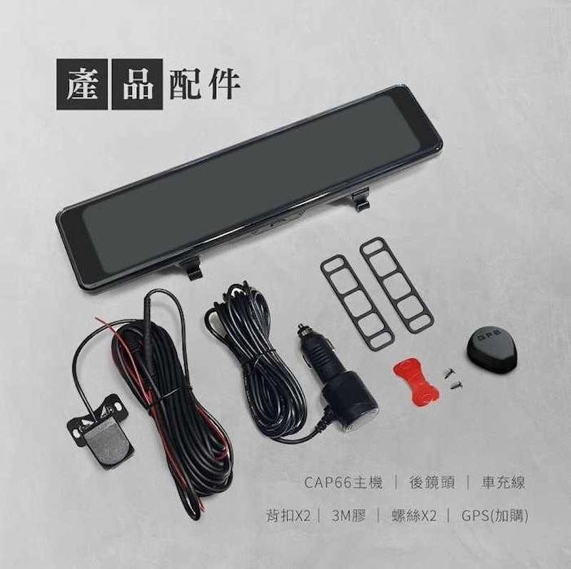 雙鏡頭電子後視鏡 2