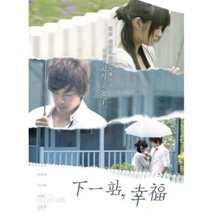10 大偶像劇推薦排行榜 3