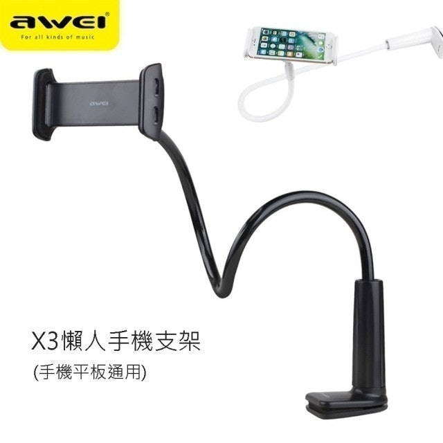 X3懶人手機支架 1