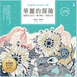 10 大練字書推薦排行榜 5