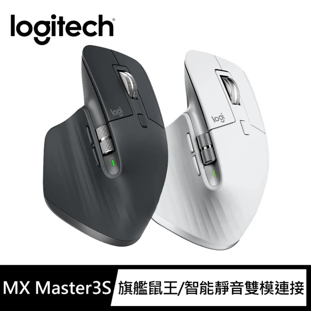 MX Master 3S 無線滑鼠 1