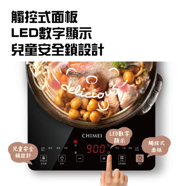 IH變頻電磁爐 3