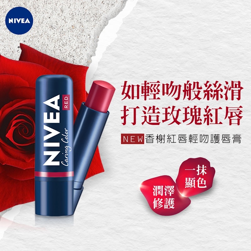 香榭紅唇輕吻護脣膏 2