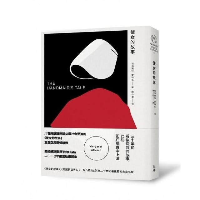 人氣作家監製7 大翻譯小說推薦排行榜 3