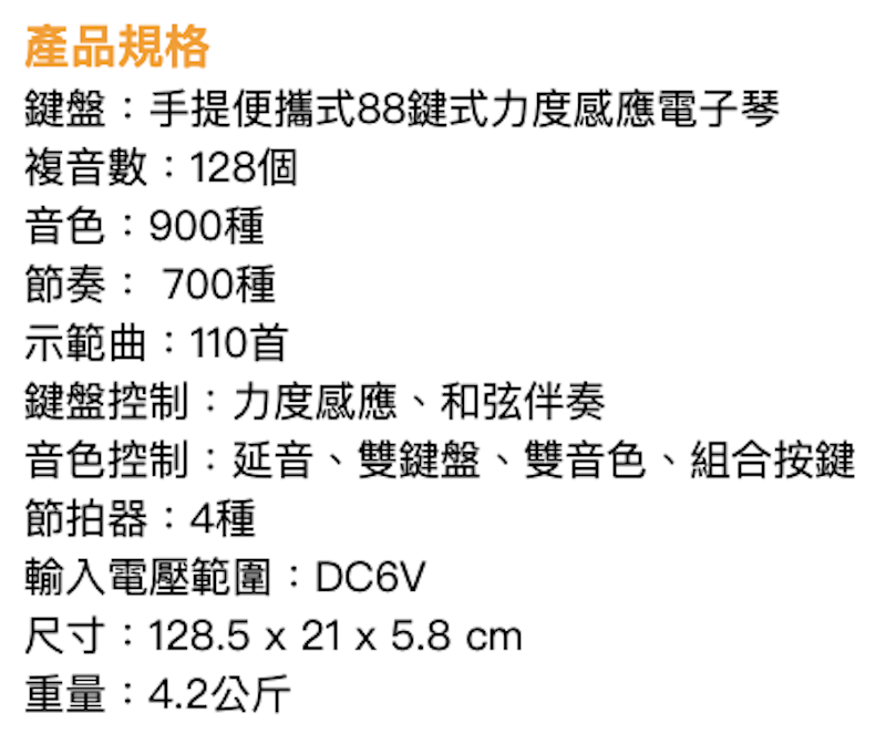 88鍵手提便攜式電子琴 2