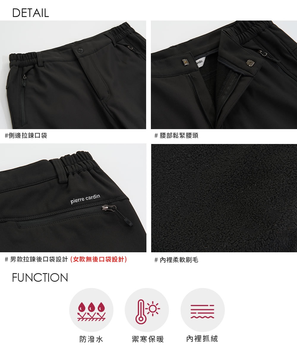 抓絨保暖登山衝鋒褲 2