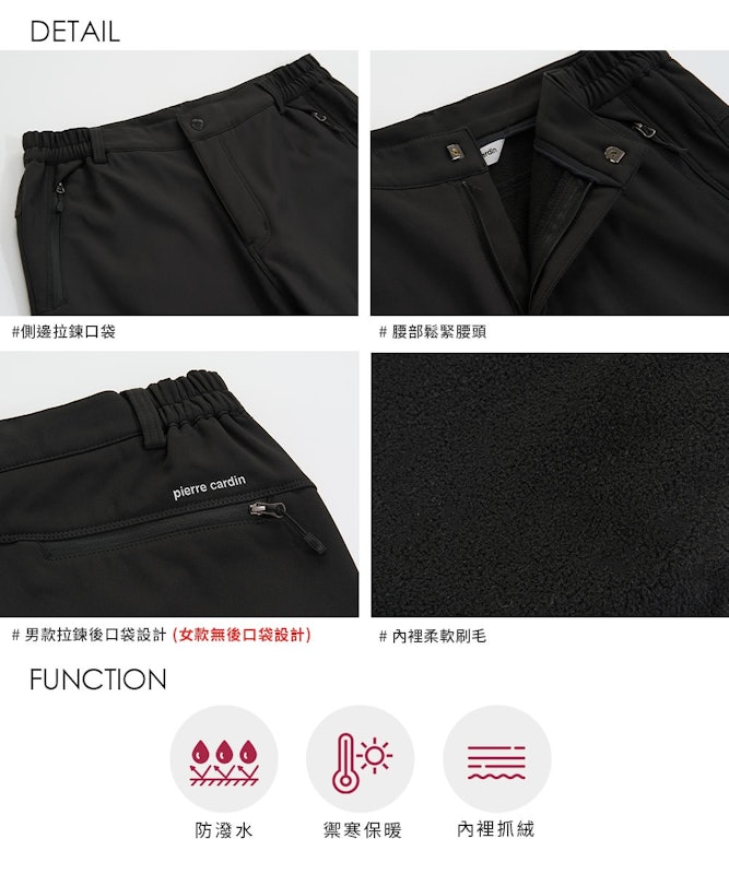抓絨保暖登山衝鋒褲 2