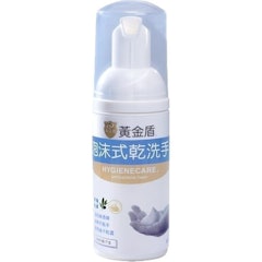 泡沫式乾洗手
