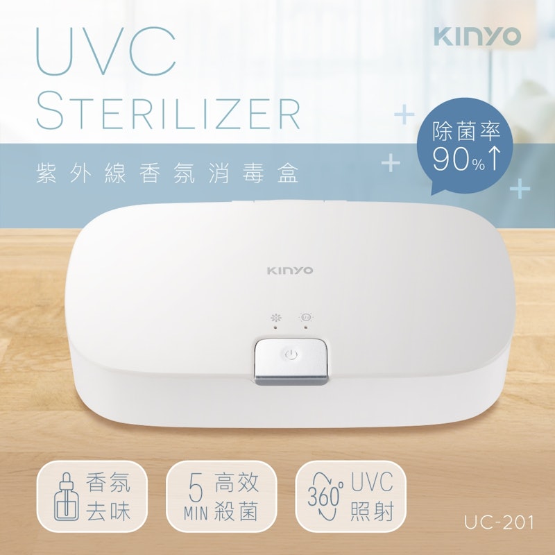 紫外線香氛消毒盒 2