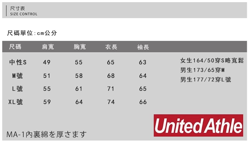 鋪棉 MA-1飛行外套 2