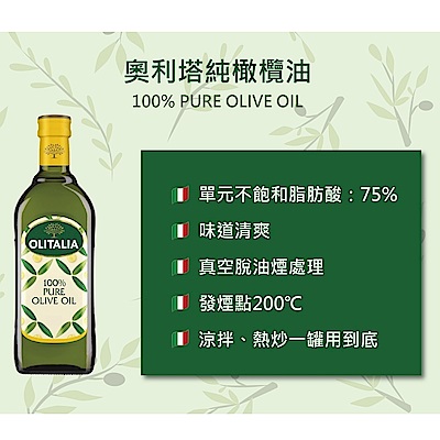 純橄欖油  2