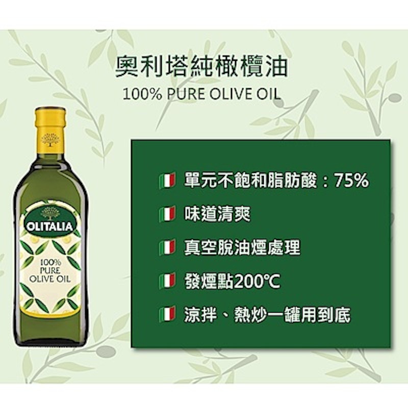 純橄欖油 2