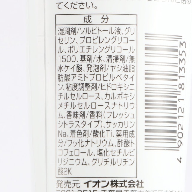 牙周病牙齦牙預防藥用牙膏 5