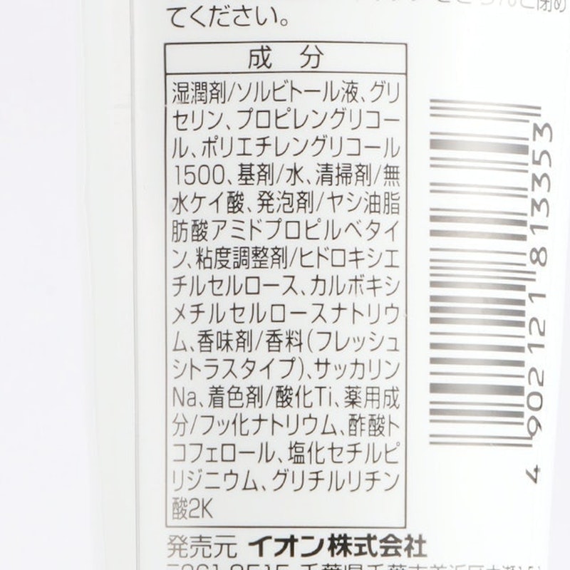 牙周病牙齦牙預防藥用牙膏 5