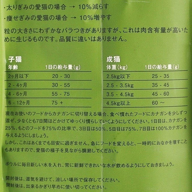 無穀貓乾糧 雞肉風味 8