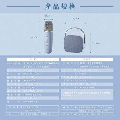 K歌藍牙小喇叭無線麥克風 3