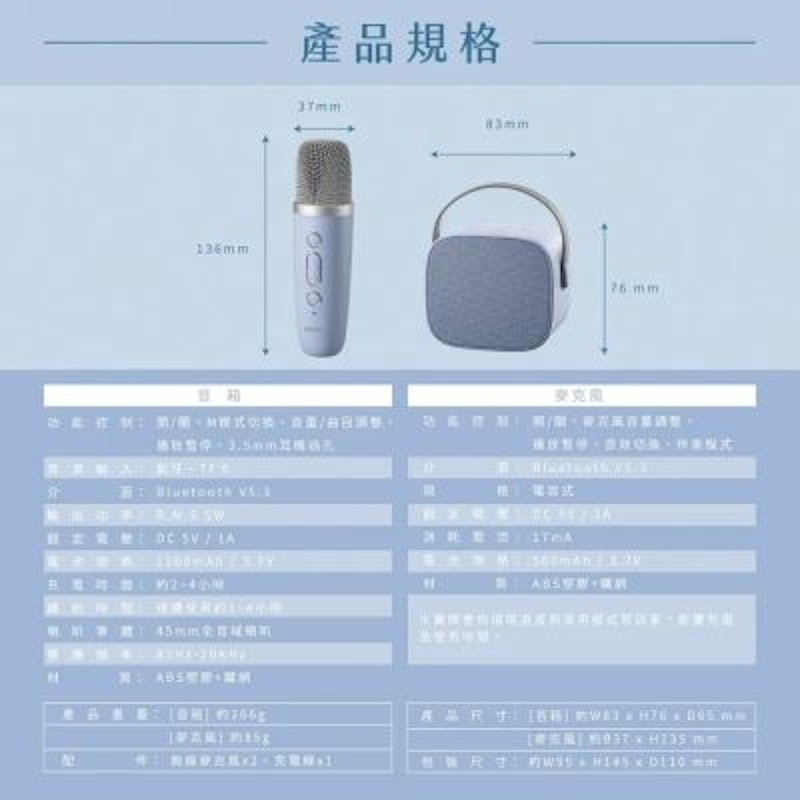 K歌藍牙小喇叭無線麥克風 3