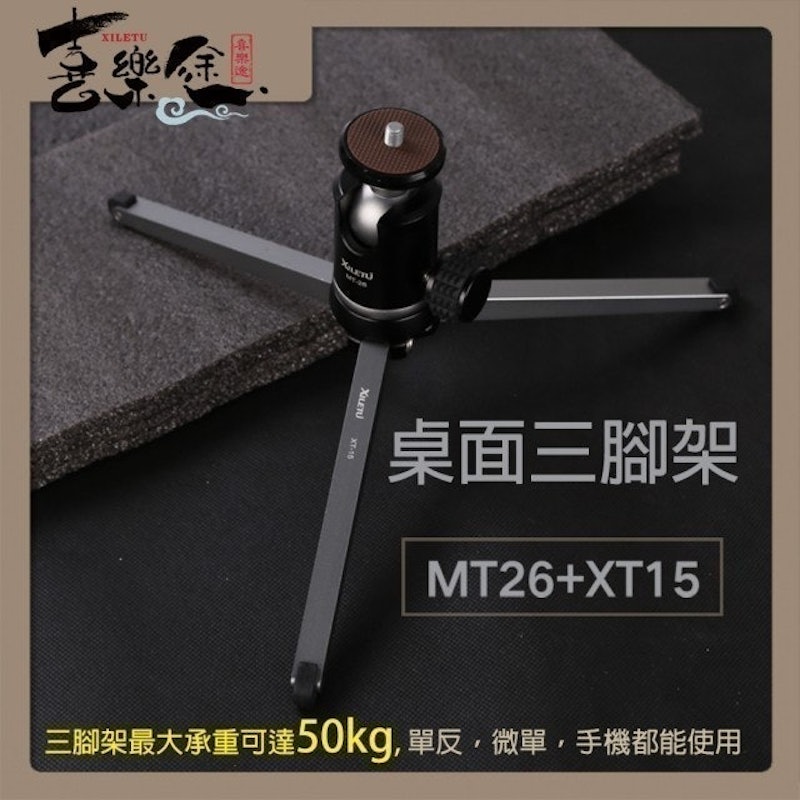 迷你三腳架套裝 1