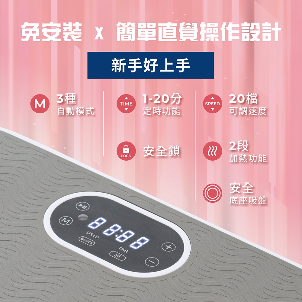 溫熱垂直律動機 3
