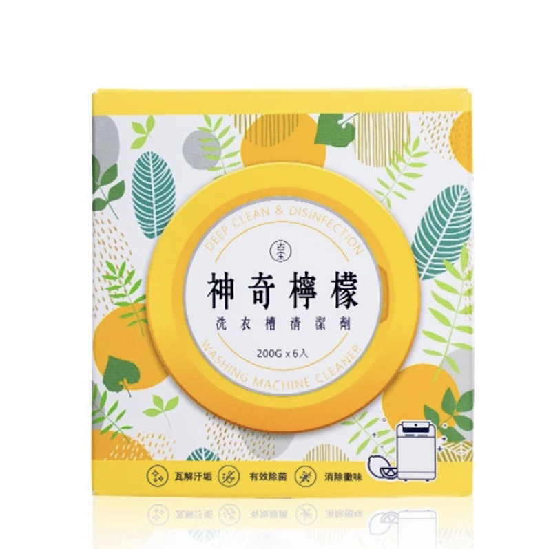神奇檸檬洗衣槽清潔劑 1