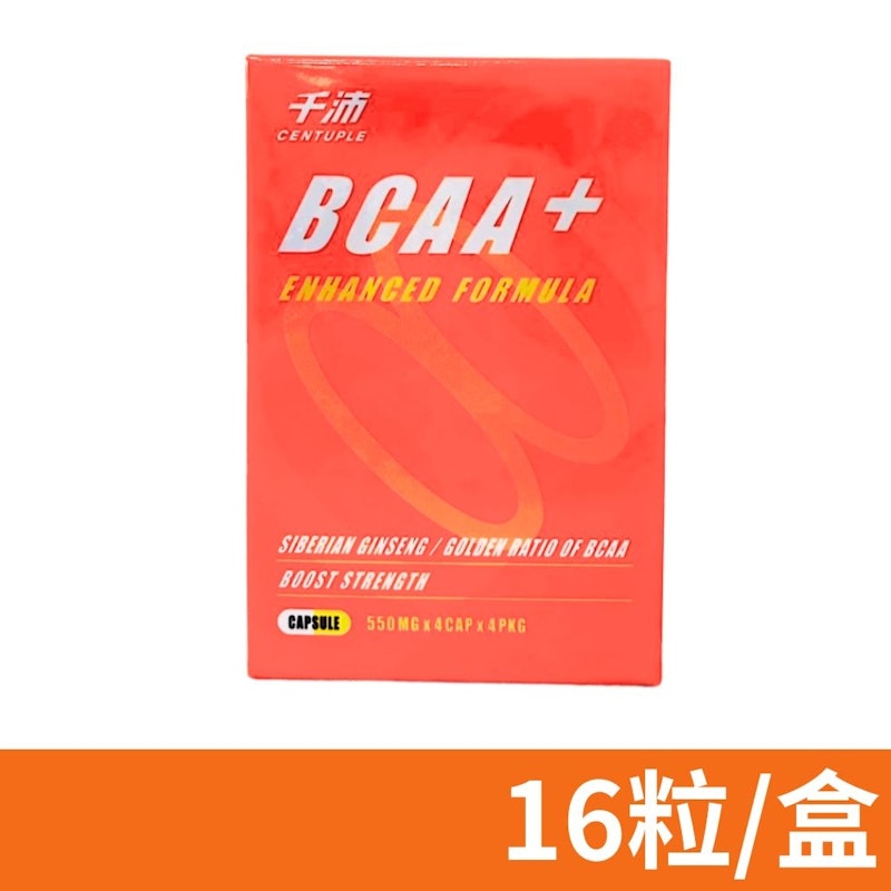 BCAA+膠囊 2