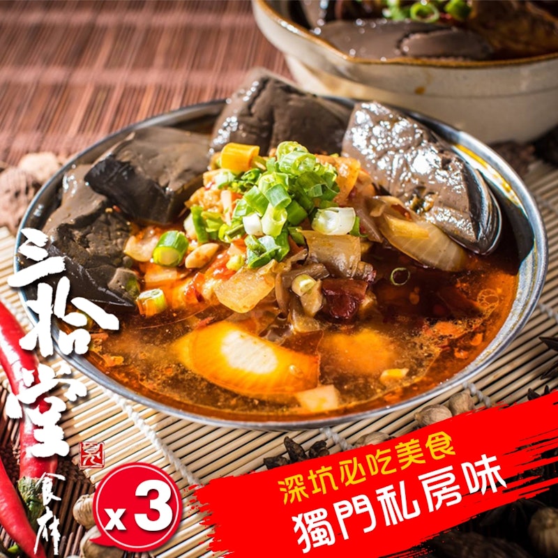 麻辣鴨血臭豆腐 2