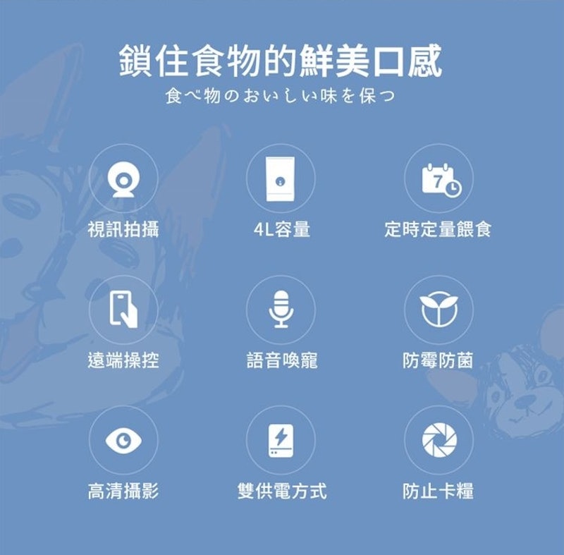 高清遠端觀看寵物自動餵食器 2