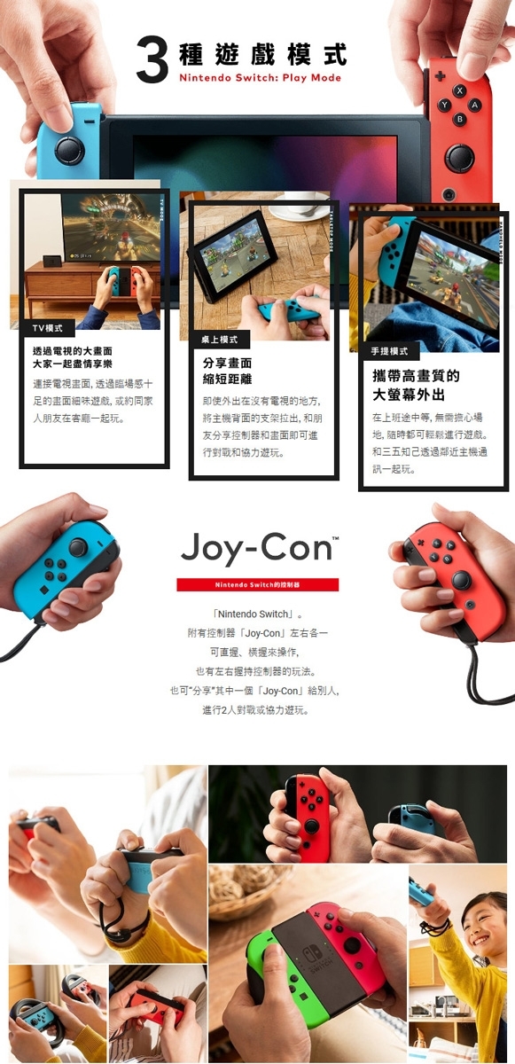Switch 電量加強版藍紅主機 2