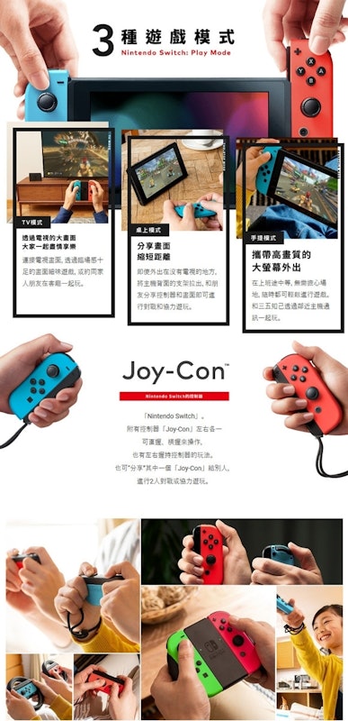 Switch 電量加強版藍紅主機 2