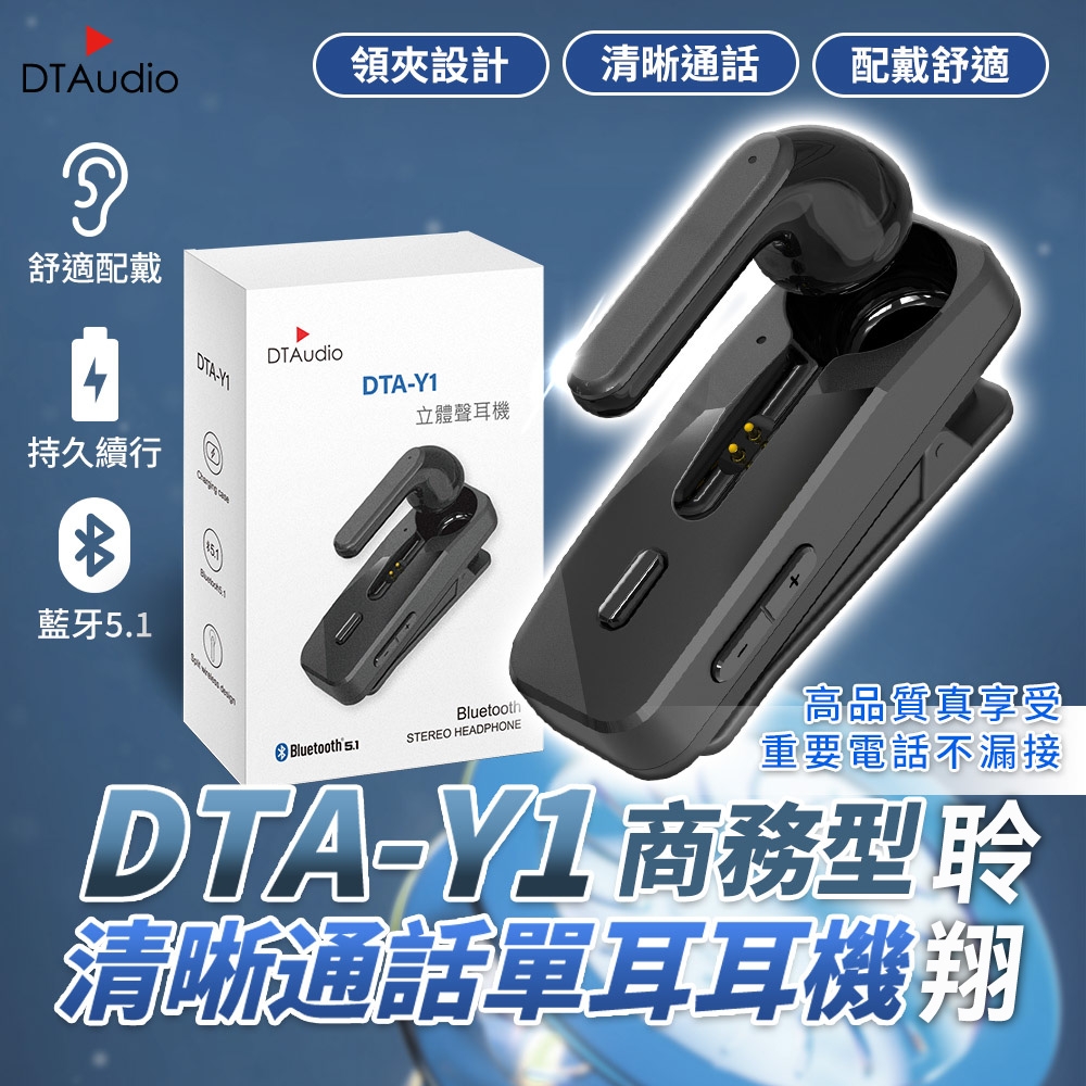 超清晰通話單耳耳機 2