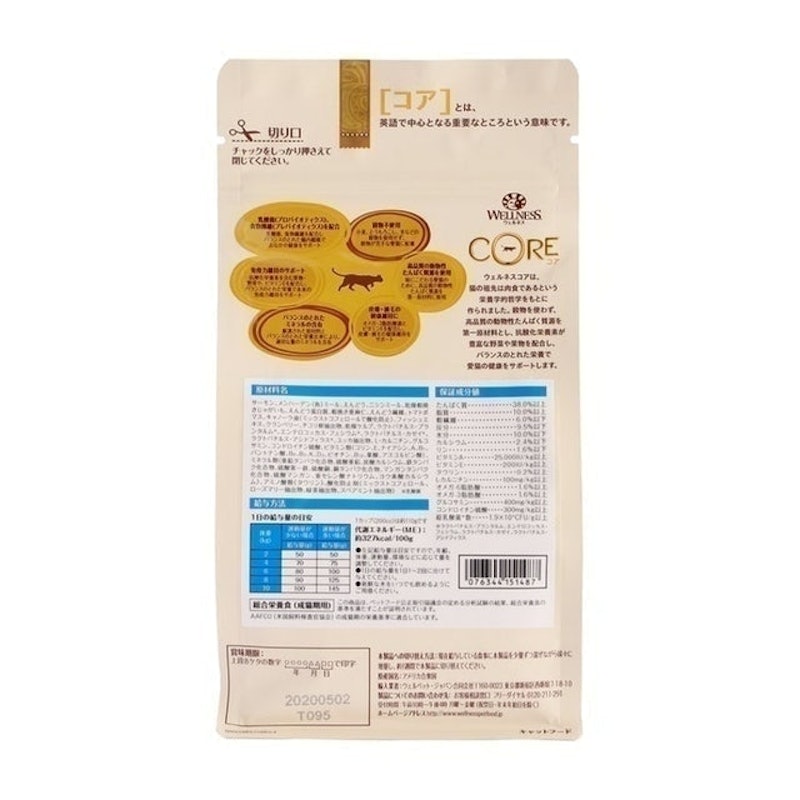 CORE無穀高蛋白質貓乾糧 室內貓用 2