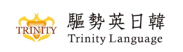 10 大多益補習班推薦排行榜 4