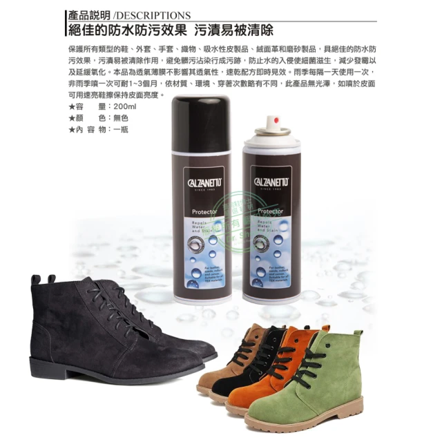 防水噴霧防水劑 2