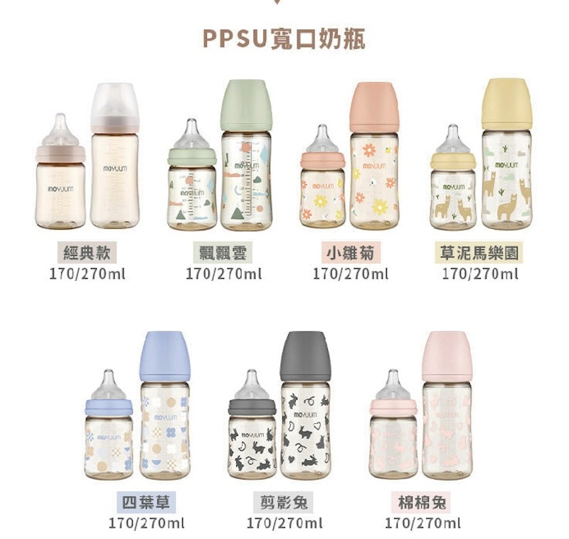 PPSU 設計款寬口奶瓶 3