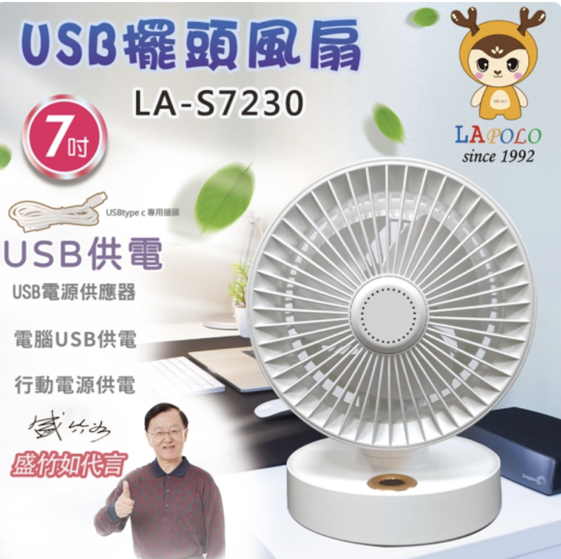 USB擺頭風扇 1