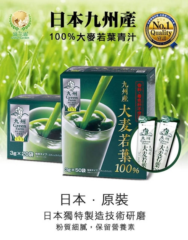 九州產100%大麥若葉青汁 3