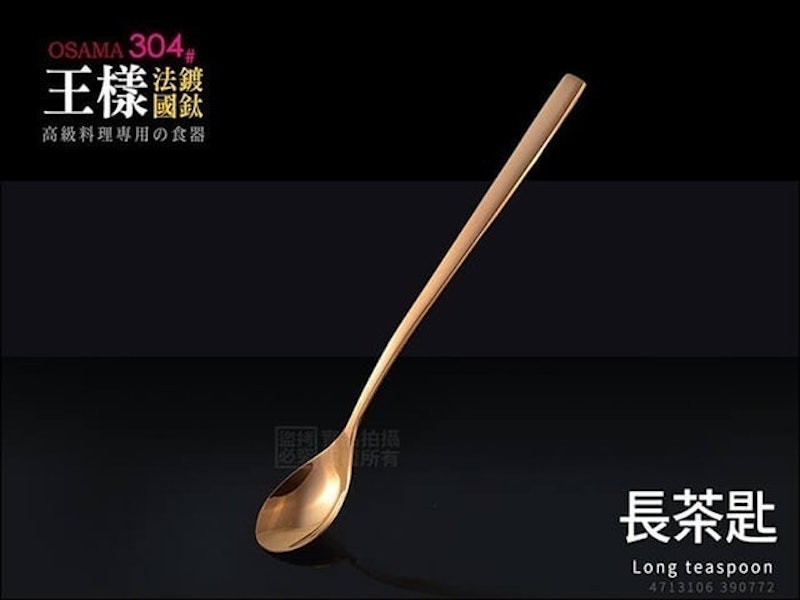鍍鈦長茶匙 1