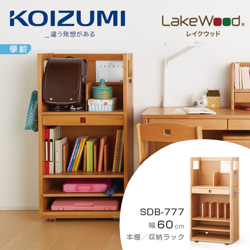 LakeWood兒童書櫃 1
