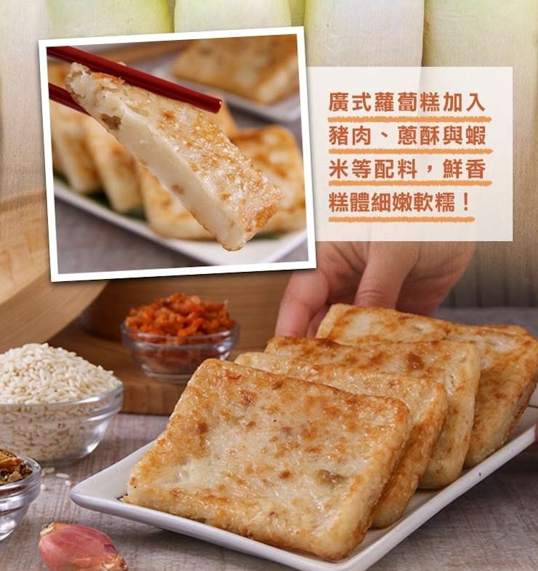 香傳蘿蔔糕 3