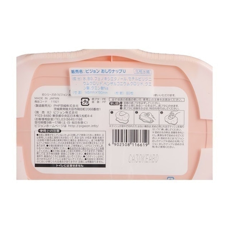加厚型純水濕巾 盒裝 2