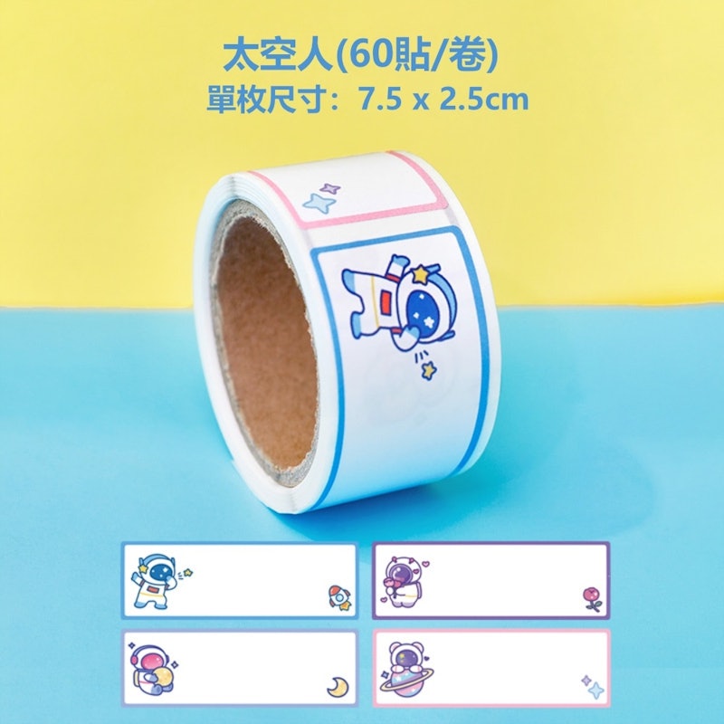 卡通姓名貼 2