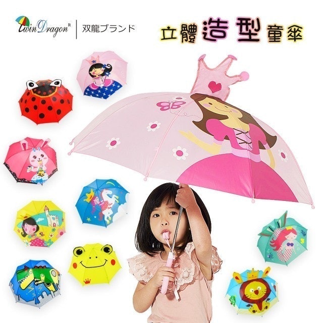 10 大兒童雨傘推薦排行榜 3