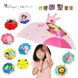 10 大兒童雨傘推薦排行榜 3