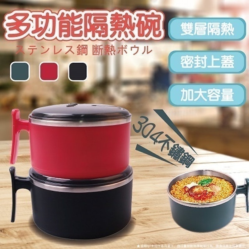 日式不銹鋼隔熱防燙附蓋泡麵碗 1