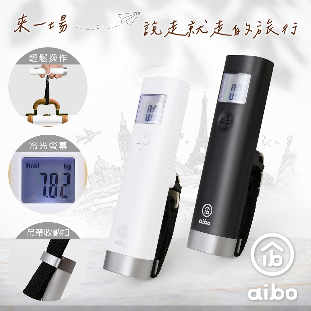 數位電子行李秤 2